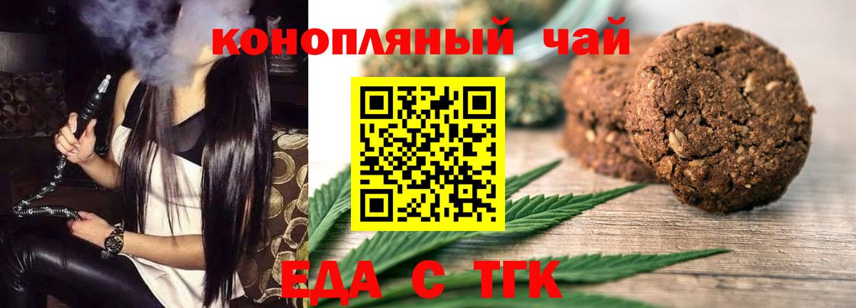 Canna-Cookies марихуана  Вход с VPN  Королёв 