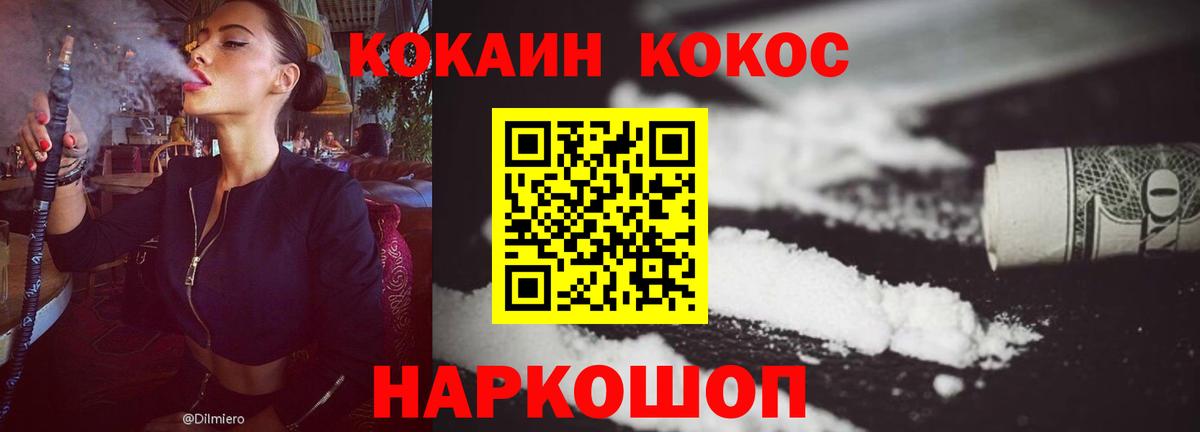 COCAIN FishScale Королёв