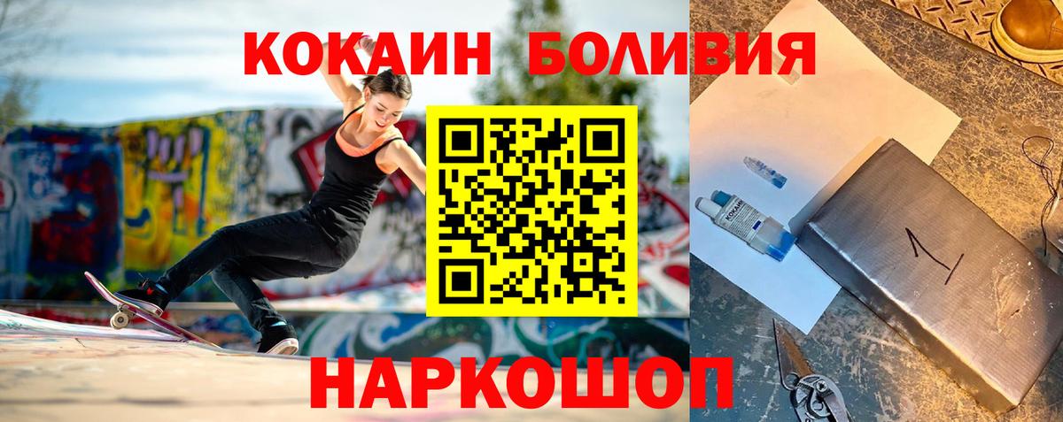 Королёв  Кокаин Боливия  Вход с VPN  COCAIN Columbia 