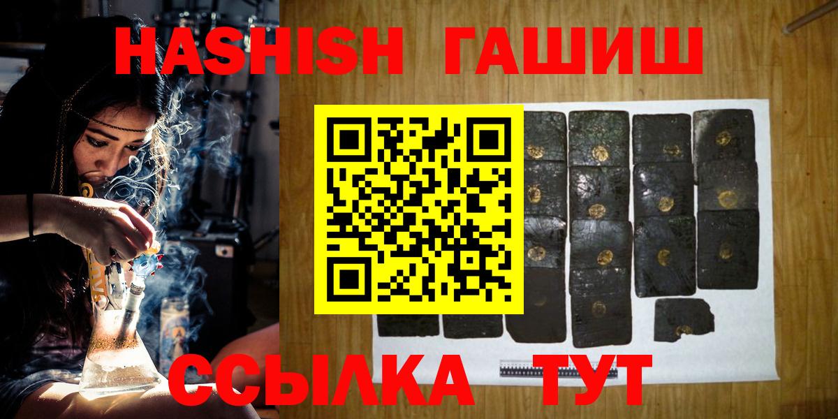 Королёв  ГАШИШ AMNESIA HAZE  как найти закладки  Вход с VPN  Гашиш hashish 