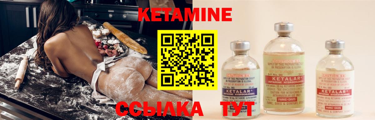 КЕТАМИН ketamine Королёв