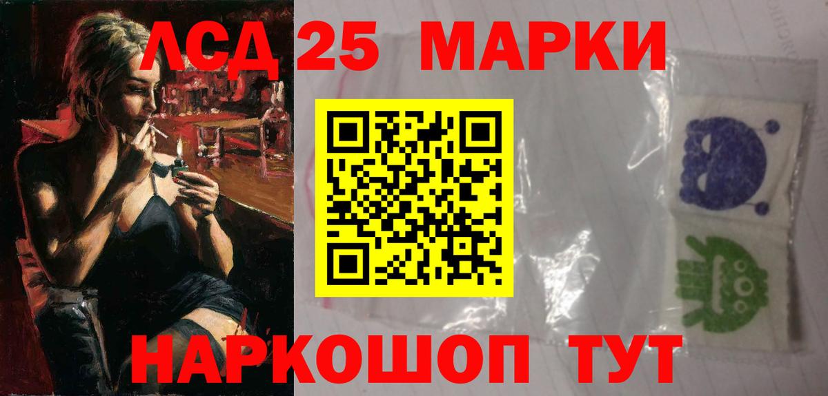 LSD-25 экстази ecstasy Королёв