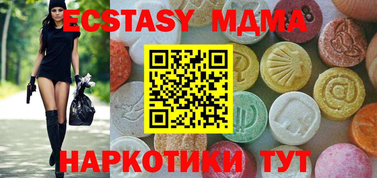 MDMA кристаллы Королёв
