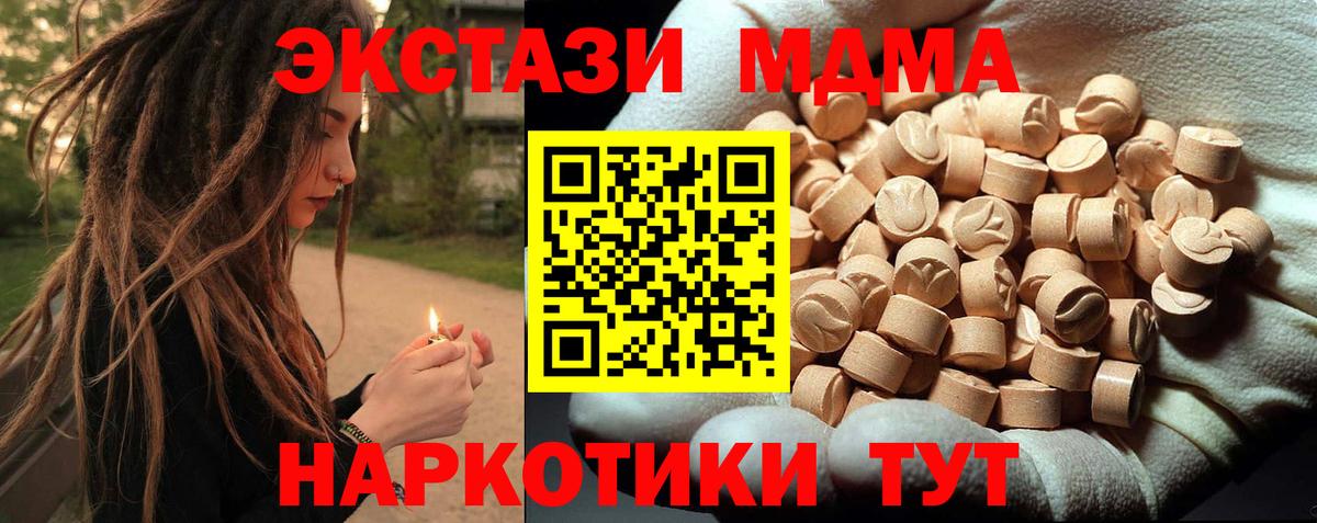 Королёв  МДМА молли  Вход с VPN  MDMA кристаллы 
