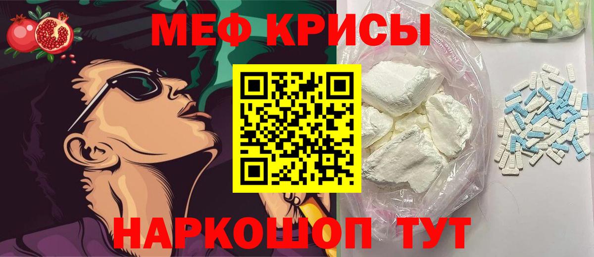 Меф  Вход с VPN  Королёв  Мефедрон VHQ  МЯУ-МЯУ  Меф VHQ 