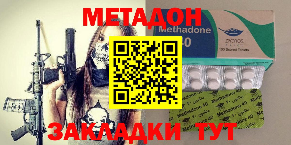 Метадон мёд  МЕТАДОН methadone  Королёв  Вход с VPN 