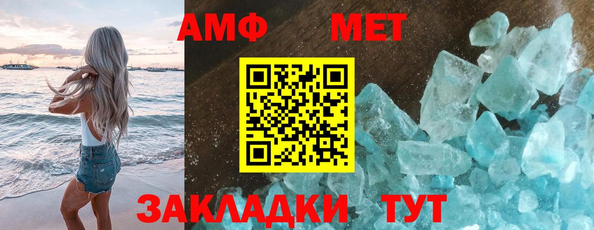 МЕТАМФЕТАМИН винт  Вход с VPN  МЕТАМФЕТАМИН винт  Королёв 