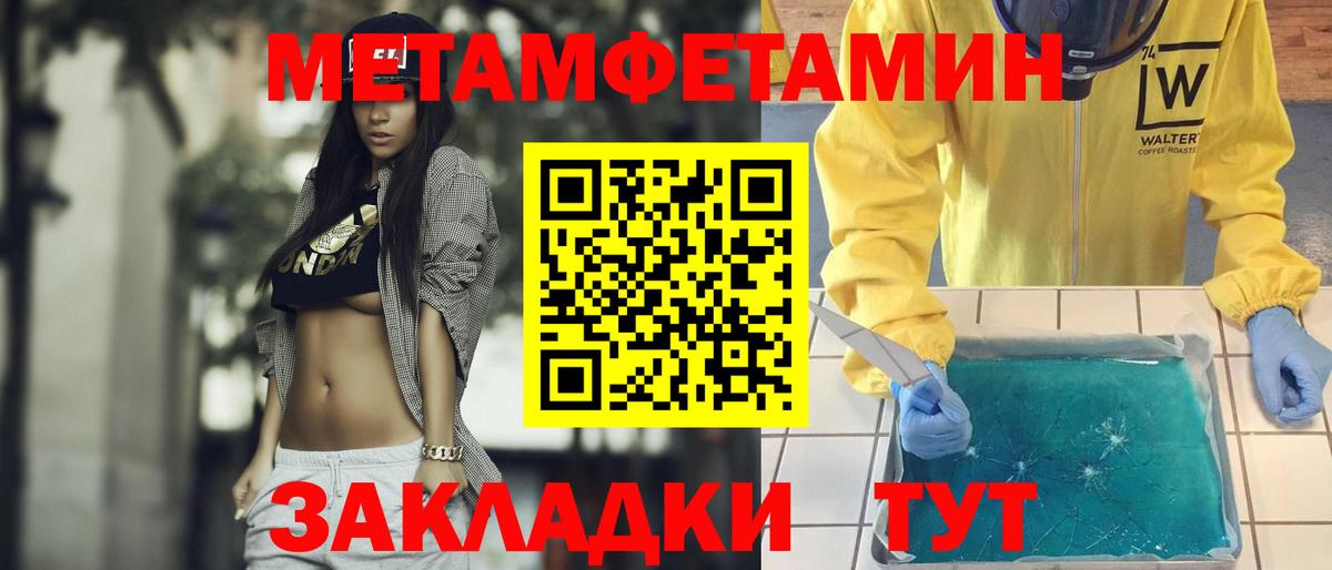 Метамфетамин пудра Королёв