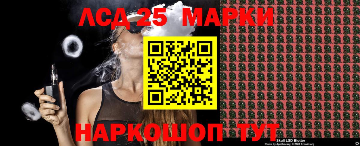 Марки NBOMe 1500мкг Королёв