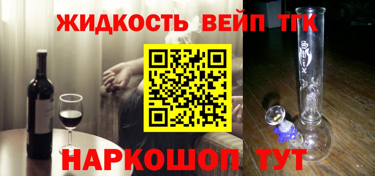 ТГК концентрат  Вход с VPN  ТГК THC oil  Королёв 