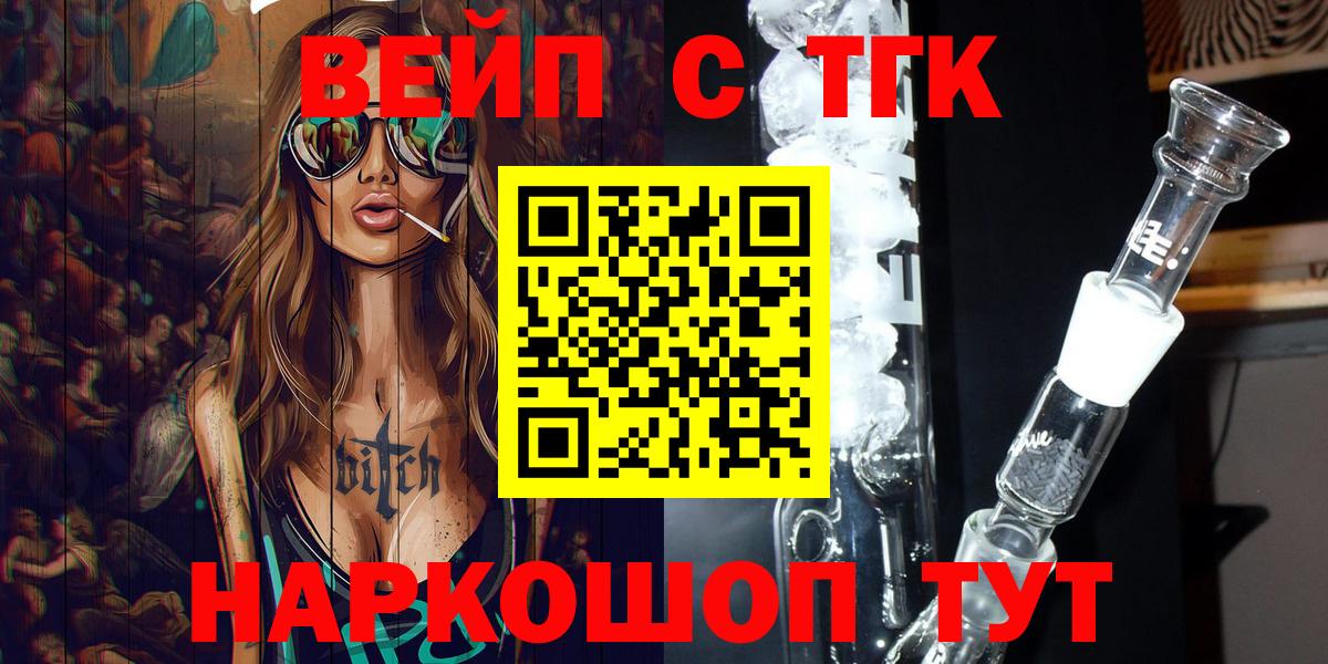 ТГК Wax Королёв