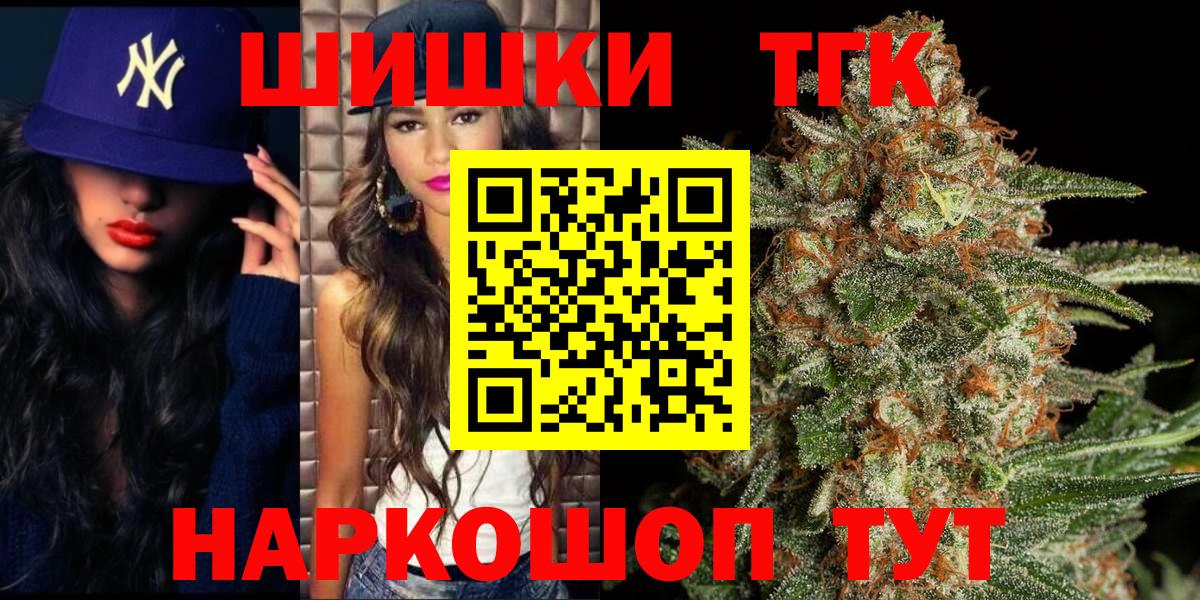 Шишки марихуана ГИДРОПОН  Вход с VPN  Королёв  Канабис Ganja  Бошки Шишки конопля 